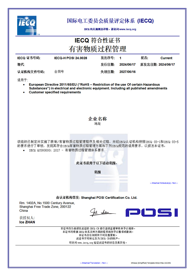HSPM认证证书样本