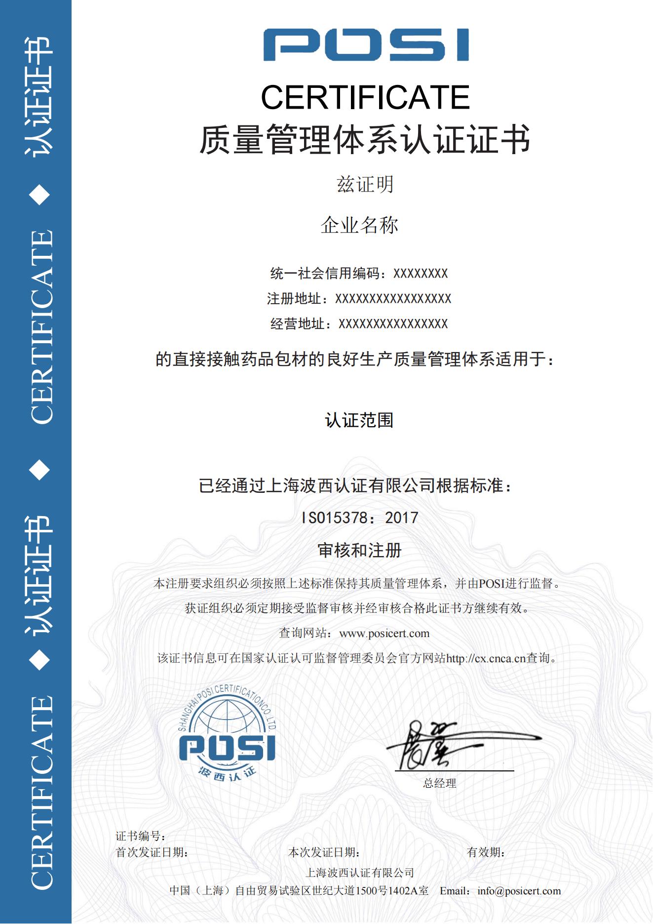 15378证书样本