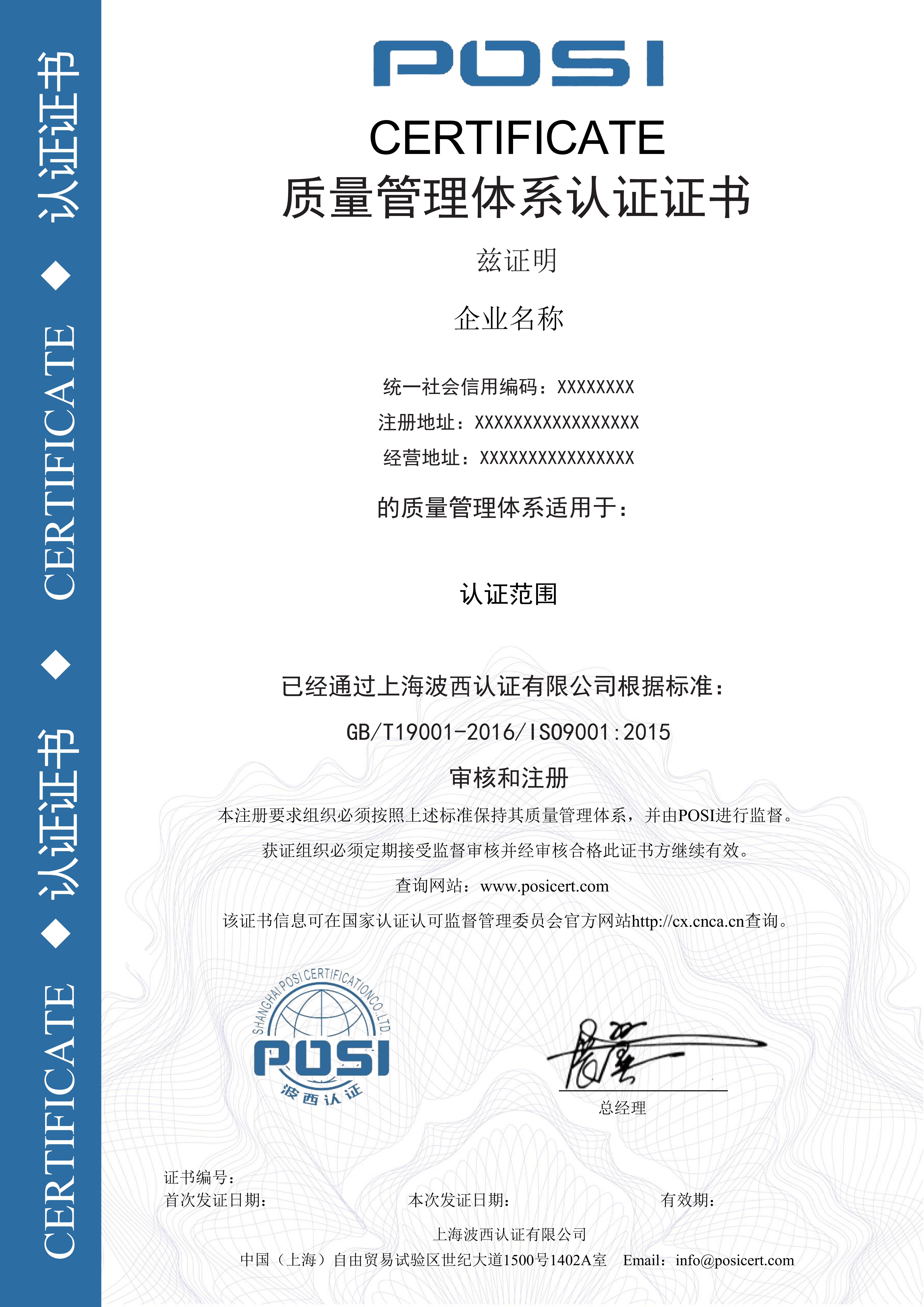QMS Certificate Sample