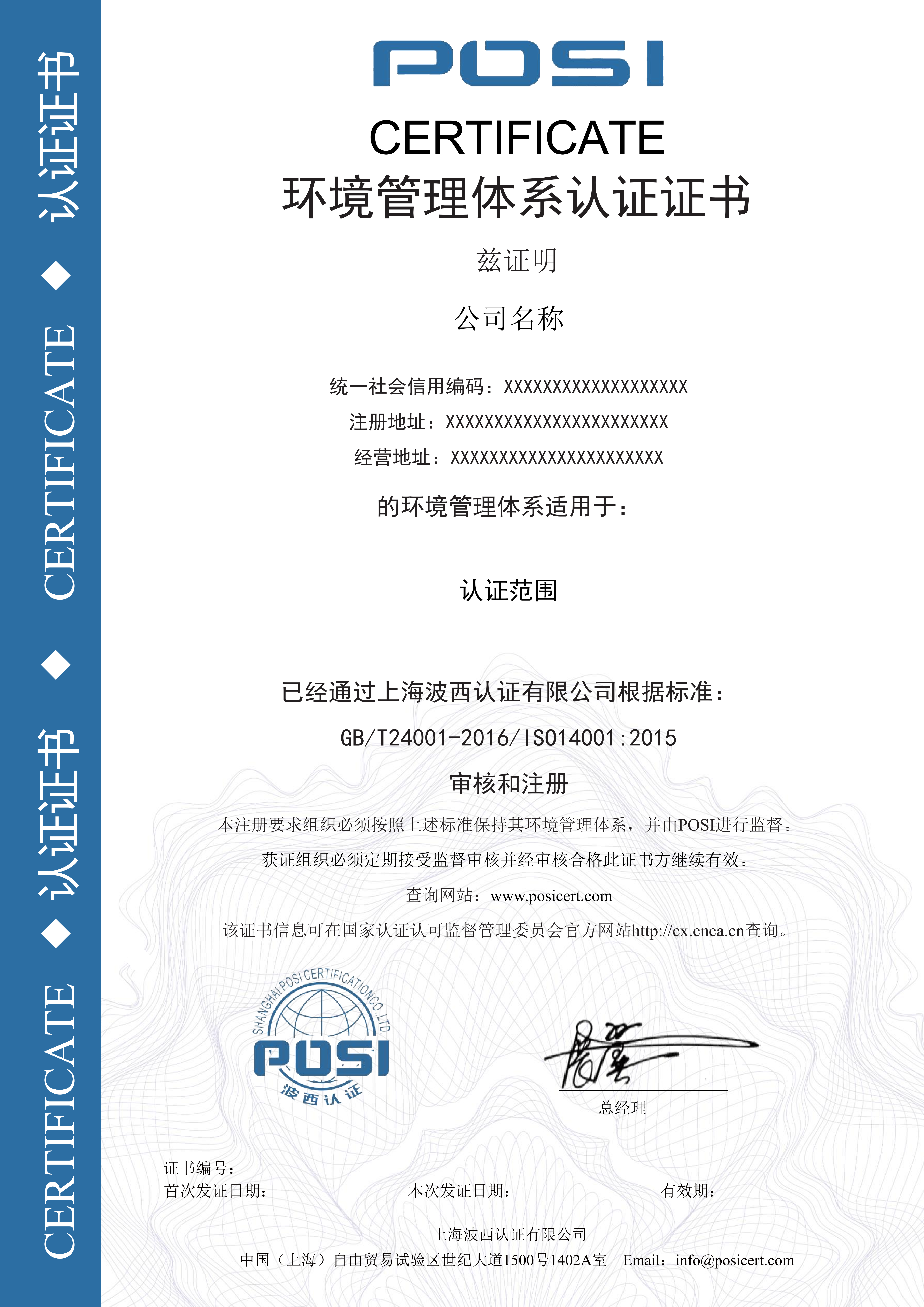 14001 Certificate Sample