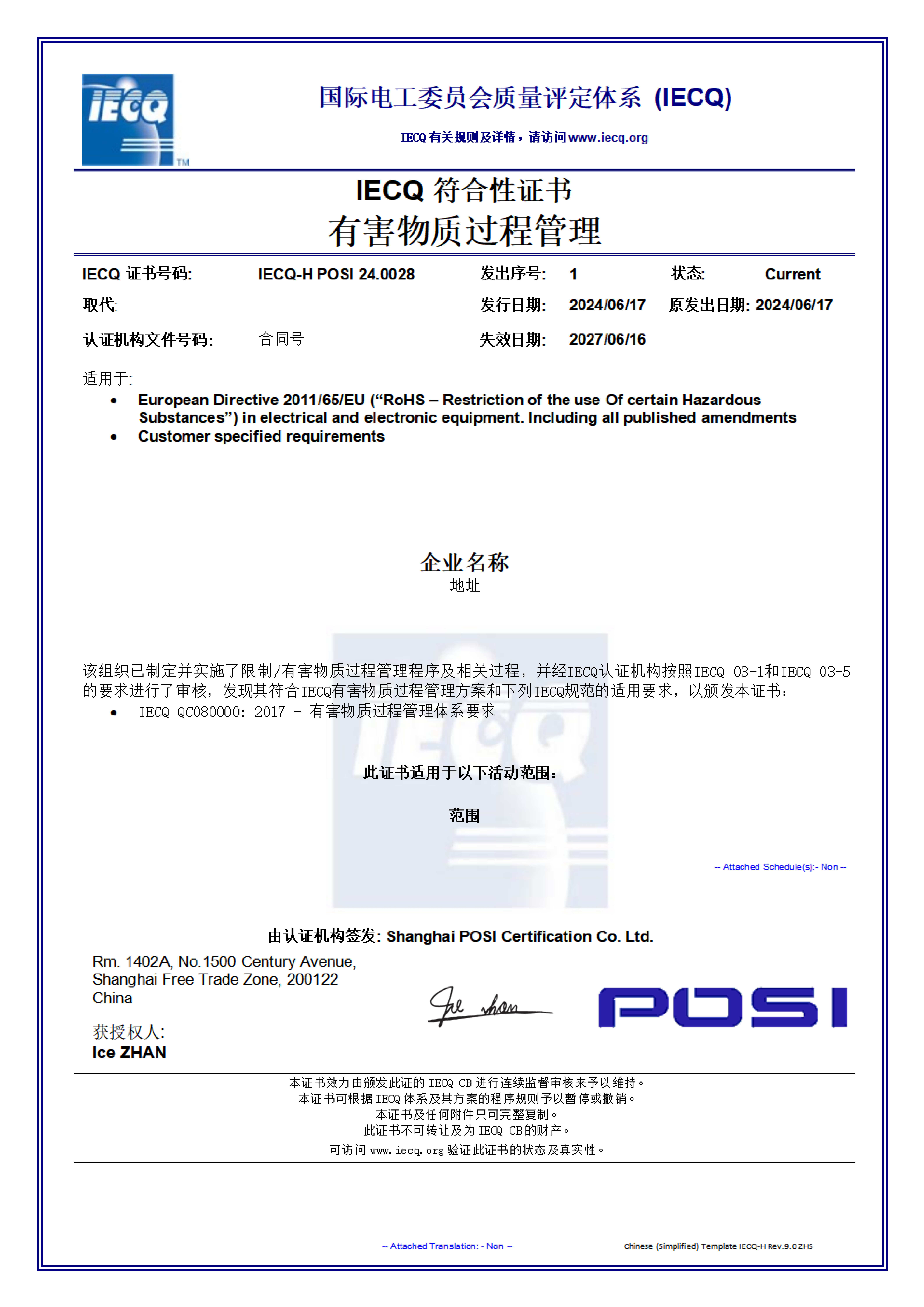 HSPM Certificate Sample