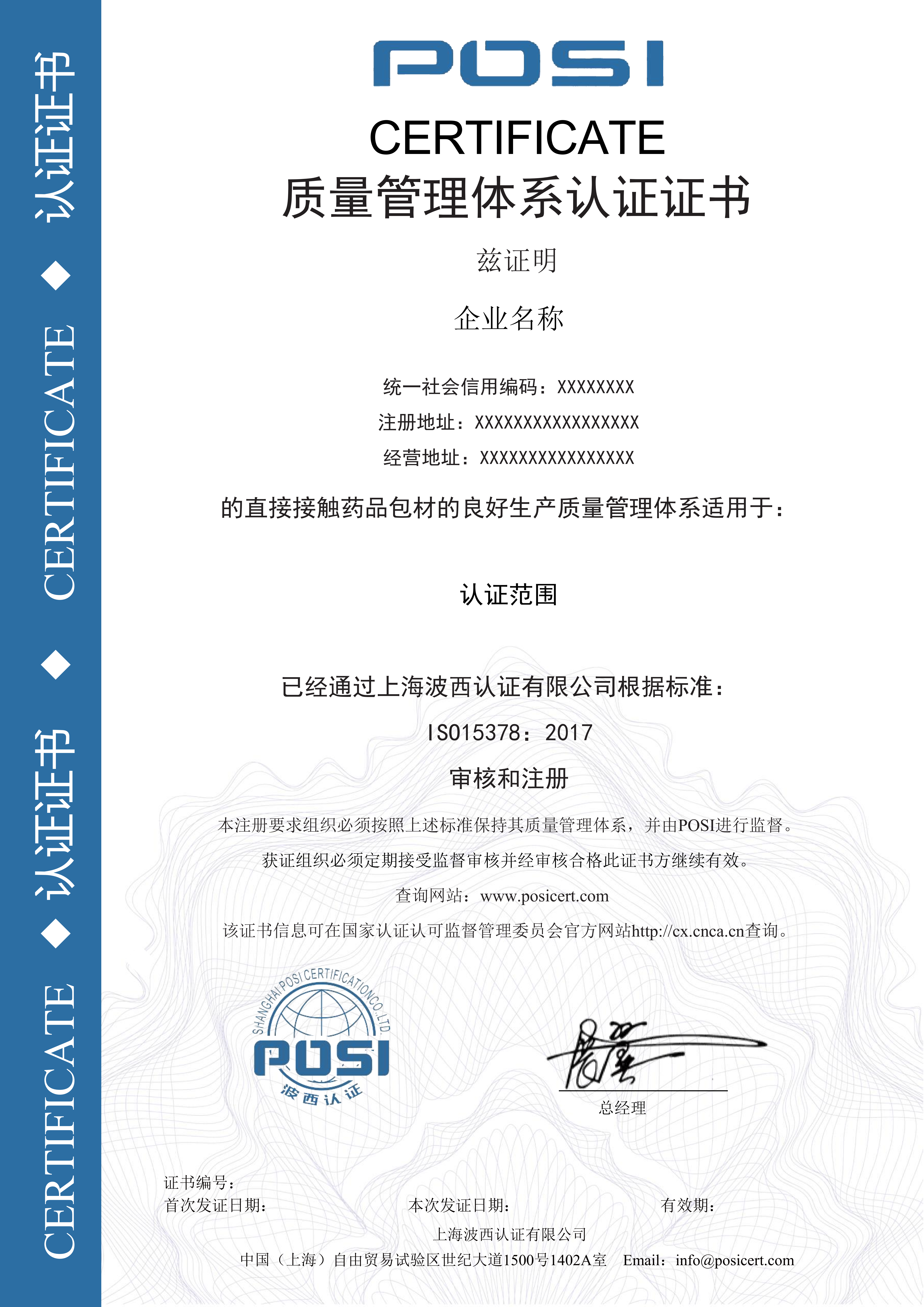 15378 Certificate Sample