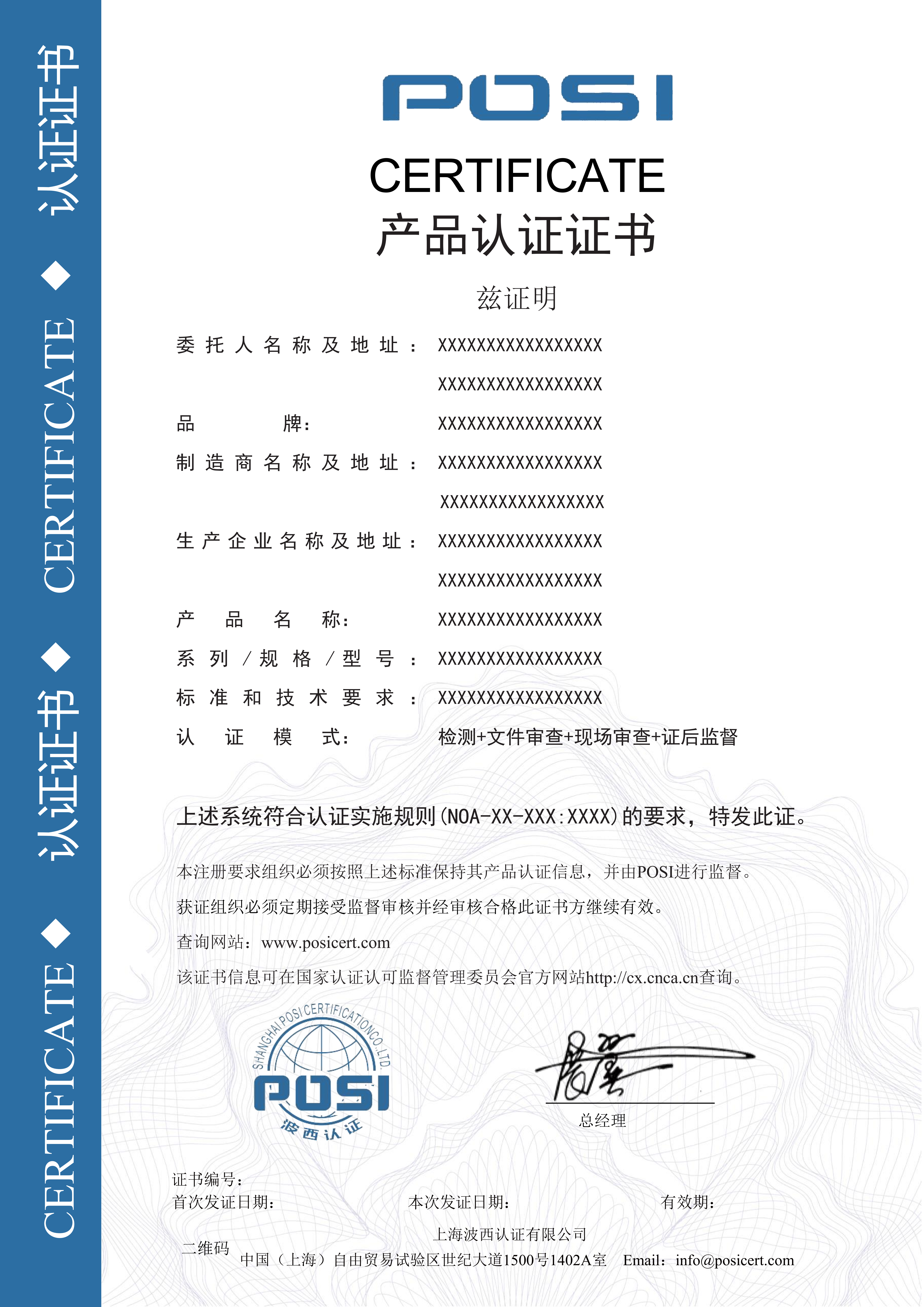 Product Certification-Certificate Sample