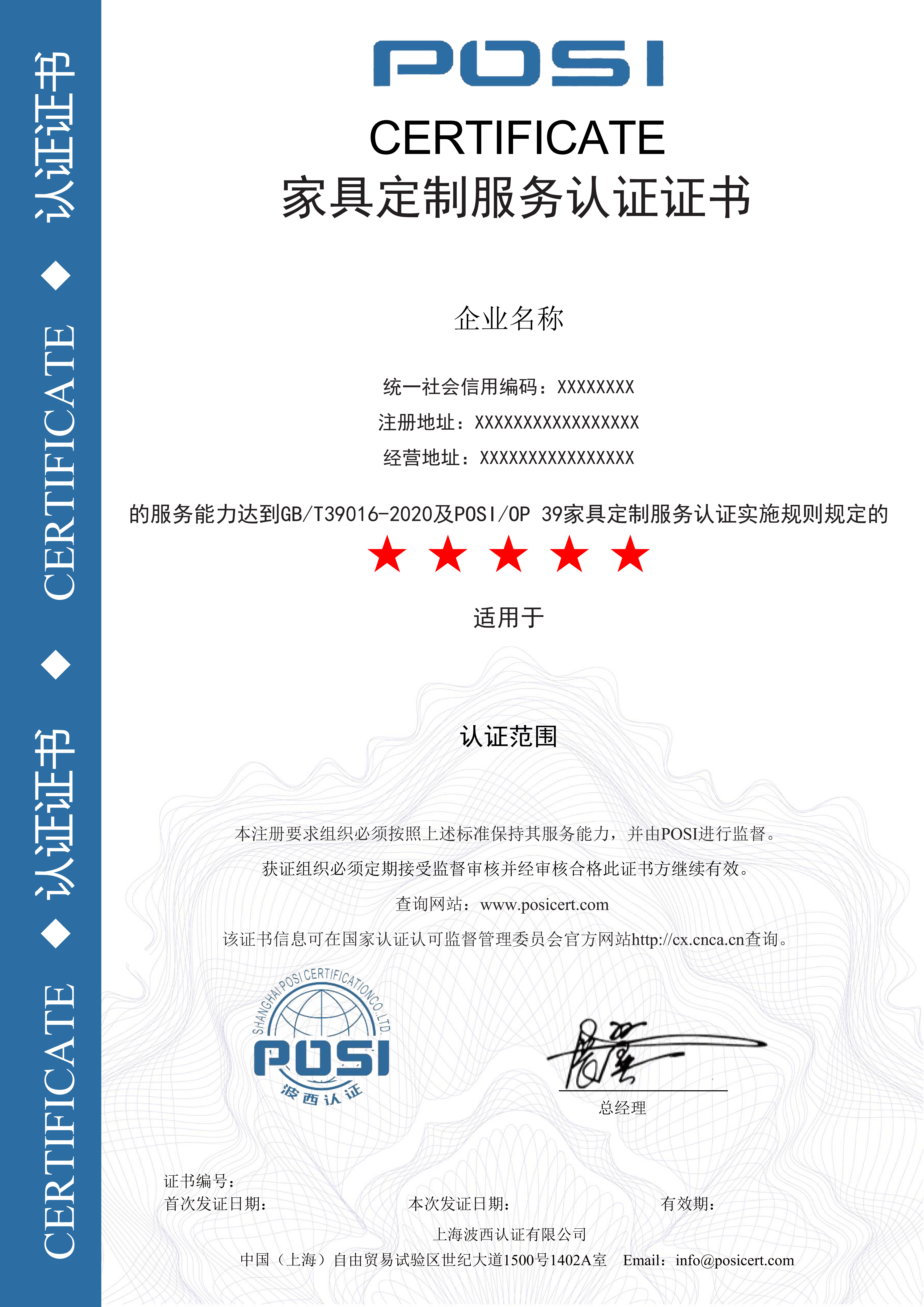 Furniture Customization Service Certification CertificateSample