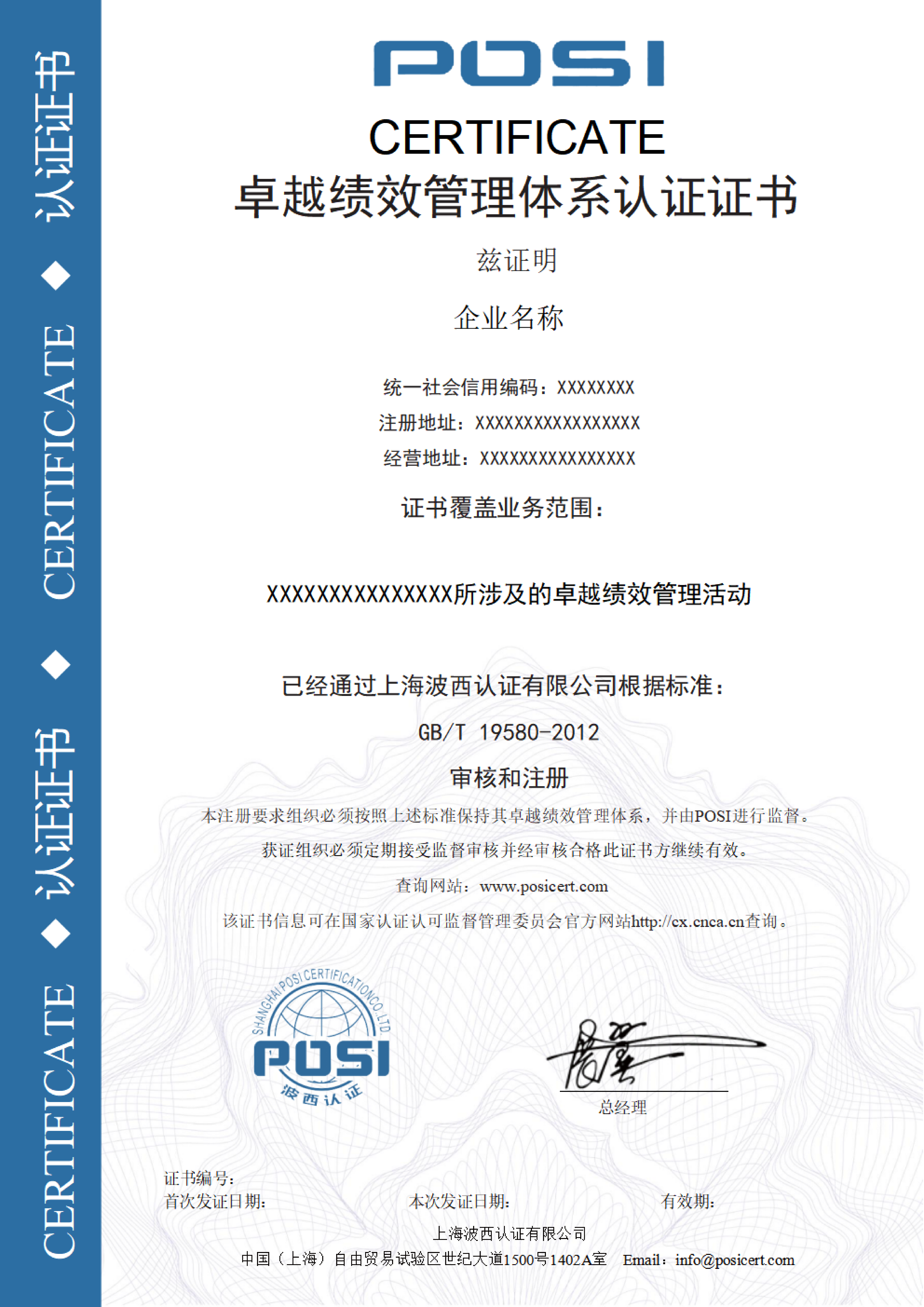  Excellent Performance Management System Certification Certificate Sample