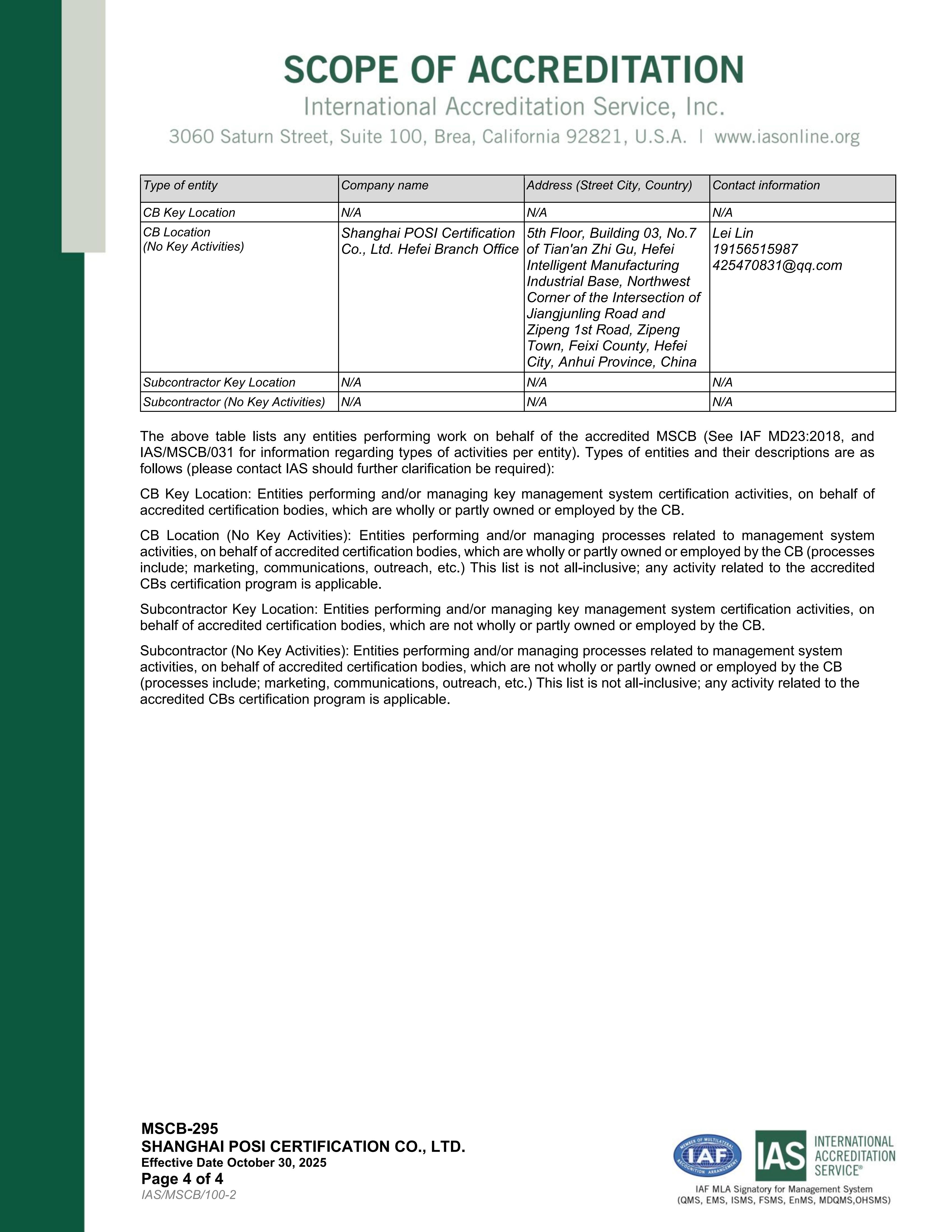 IAS认可证书附件3